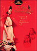 Le Petit chaperon rouge&nbsp;-&nbsp;Adam Brooks
