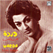 Warda&nbsp;-&nbsp;Love songs