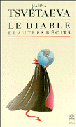 Le diable et autres recits&nbsp;-&nbsp;M. Tsvetaeva