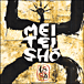 Meï Teï Shô