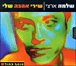 Shlomo Artzi&nbsp;-&nbsp;My love songs