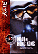Made in Hong-Kong&nbsp;-&nbsp;Fruit Chan