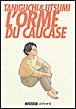 Qui s'y connaît en mangas ? 9782203396111