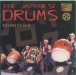 Japon&nbsp;-&nbsp;The japanese drums