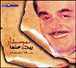 Melhem Barakat