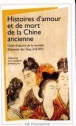 Histoires d'amour et de mort de la Chine ancienne&nbsp;-&nbsp;André Lévy