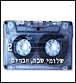 Shlomi Shabat&nbsp;-&nbsp;Friends