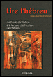 Lire l'hébreu&nbsp;-&nbsp;Marie-Paule Feldhendler