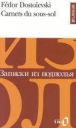 Carnets du sous-sol&nbsp;-&nbsp;Fedor Mikhaïlovitch Dostoïevski