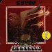 ZZ Top&nbsp;-&nbsp;Degüello