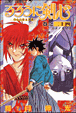 Kenshin le Vagabond - Kenshin le Vagabond, T24