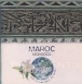Musique marocaine