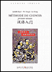 Méthode de chinois premier niveau&nbsp;-&nbsp;Wu Yongyi, Liu Hong, Isabelle Rabut