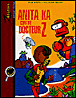 Anita Ka contre Docteur Z&nbsp;-&nbsp;P. Martin, Guillaume Decaux