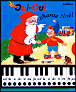Oui-Oui - Oui-Oui chante Noël