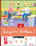 Bonjour docteur&nbsp;-&nbsp;Anne-Sophie Baumann, Grégory Evrard
