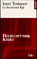 Le lieutenant Kijé&nbsp;-&nbsp;Iouri Tynianov