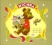 Michka&nbsp;-&nbsp;Marie Colmont, Rojan