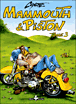 Mammouth et Piston&nbsp;-&nbsp;Coyote