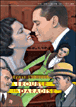 Haute pègre&nbsp;-&nbsp;Ernst Lubitsch