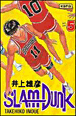 Slam Dunk, T5&nbsp;-&nbsp;Takehiko Inoue