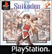 Suikoden II