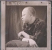 Salif Keita&nbsp;-&nbsp;The manga of Mali - A retrospective