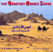 Compilation&nbsp;-&nbsp;Grandes chansons arabes