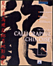 Calligraphie chinoise&nbsp;-&nbsp;Lucien Polastron