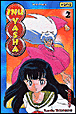 Inu-Yasha, T2&nbsp;-&nbsp;Rumiko Takahashi