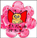 La fleur de Bibi&nbsp;-&nbsp;Bénédicte Guettier