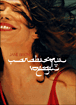 Arabesque - Nouvelle édition coffret cd-dvd&nbsp;-&nbsp;Jane Birkin