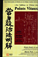L'art sublime et ultime des points vitaux&nbsp;-&nbsp;Plee, Saiko