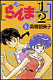 Ranma 1/2, T36&nbsp;-&nbsp;Rumiko Takahashi