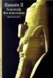 Ramsès II souverain des souverains&nbsp;-&nbsp;Bernadette Menu