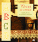 Point de croix&nbsp;-&nbsp;Frédérique Crestin-Billet