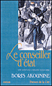 Le conseiller d'état&nbsp;-&nbsp;Boris Akounine