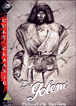  Golem, 