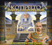 Kotipelto&nbsp;-&nbsp;Waiting for the dawn - Edition limitée