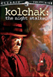Kolchak : the night stalker&nbsp;-&nbsp;Allen Baron, Michael Caffey