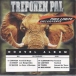 Treponem Pal