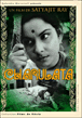 Charulata&nbsp;-&nbsp;Satyajit Ray