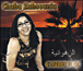 Chaba Zahouania&nbsp;-&nbsp;Essentiel
