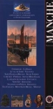 Manche&nbsp;-&nbsp;Collectif