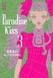 Paradise kiss - Paradise kiss, T3