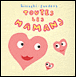 Toutes les mamans&nbsp;-&nbsp;Pierrick Bisinski, Alex Sanders