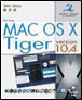 Mac OS X Tiger version 10.4
