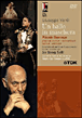 Un ballo in maschera&nbsp;-&nbsp;Giuseppe Verdi, Georg Solti