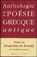 Anthologie de la poésie grecque classique