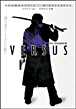 Versus&nbsp;-&nbsp;Ryuhei Kitamura